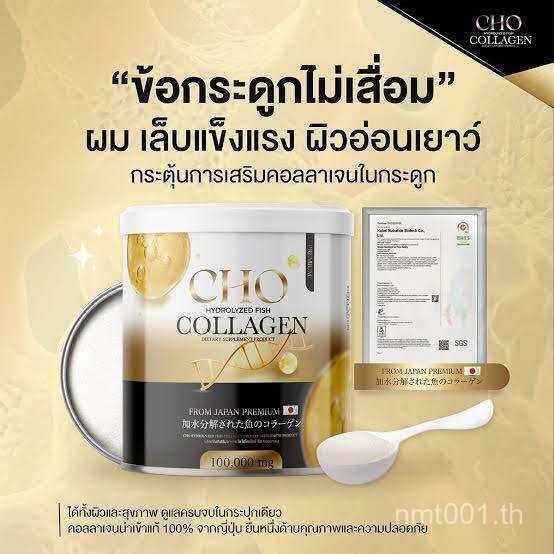 แท้(1 กระปุก) CHO Collagenคอมเพล็กซ์แท้จากญี่ปุ่น  บำรุงกระดูกให้แข็งแรง หายปวดข้อเข่า