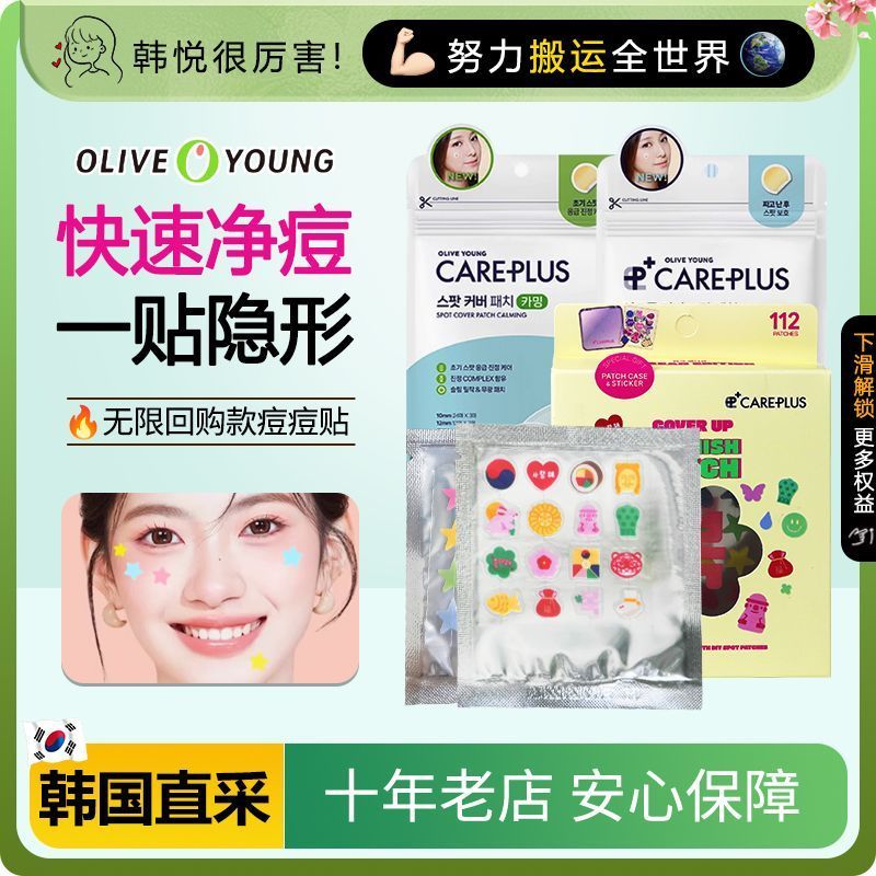 สินค้าใหม่ พร้อมส่ง careplus Tea Tree Centella Asiatica OLIVEYOUNG Acne Patch Ultra-Thin Calming Bre
