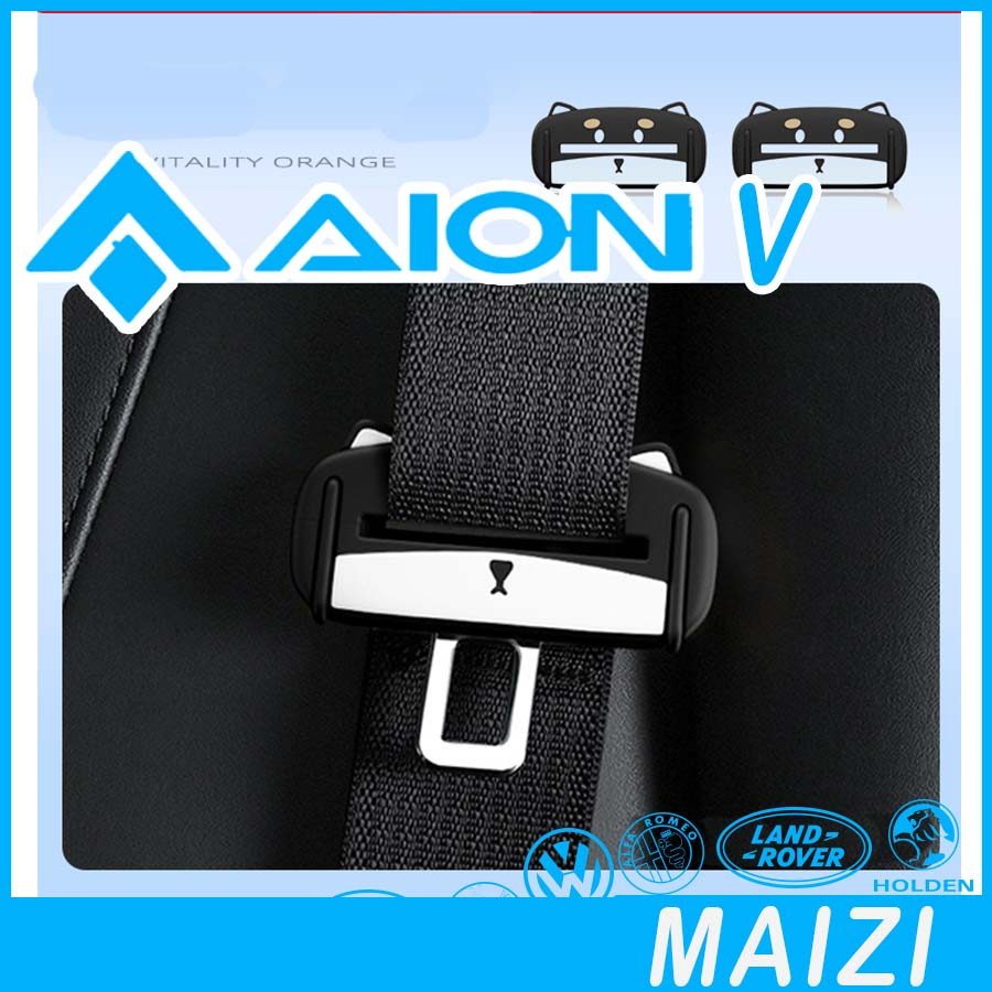 [READY]AION V Seat Belt Silicone Protector AION V GEN2 Body Kit aion v gen2 Car Decoration Auto Part