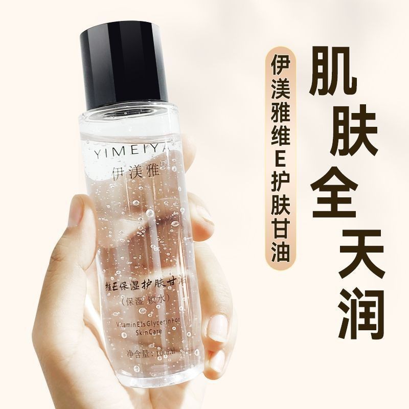 Yimeiya Maintenance Skin Glycerin Face Makeup Primer Moisturizing-Yimeya Cosmetics-Official Flagship