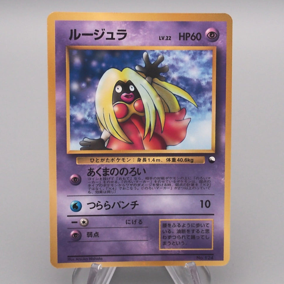 Pokemon Card Jynx Lv.22 No.124 Old Back Nintedo 1997 Near MINT Japanese s463