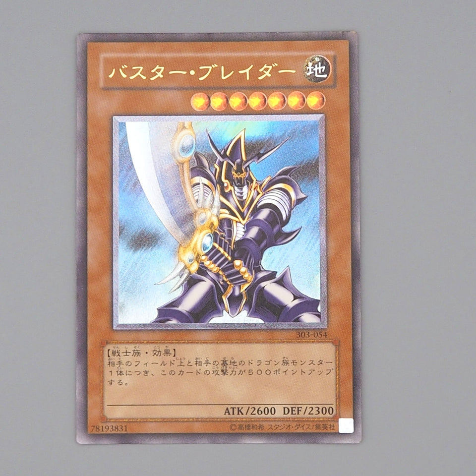 Yu-Gi-Oh yugioh Buster Blader 303-054 Ultimate Rare 2002 Excellent Japanese n817