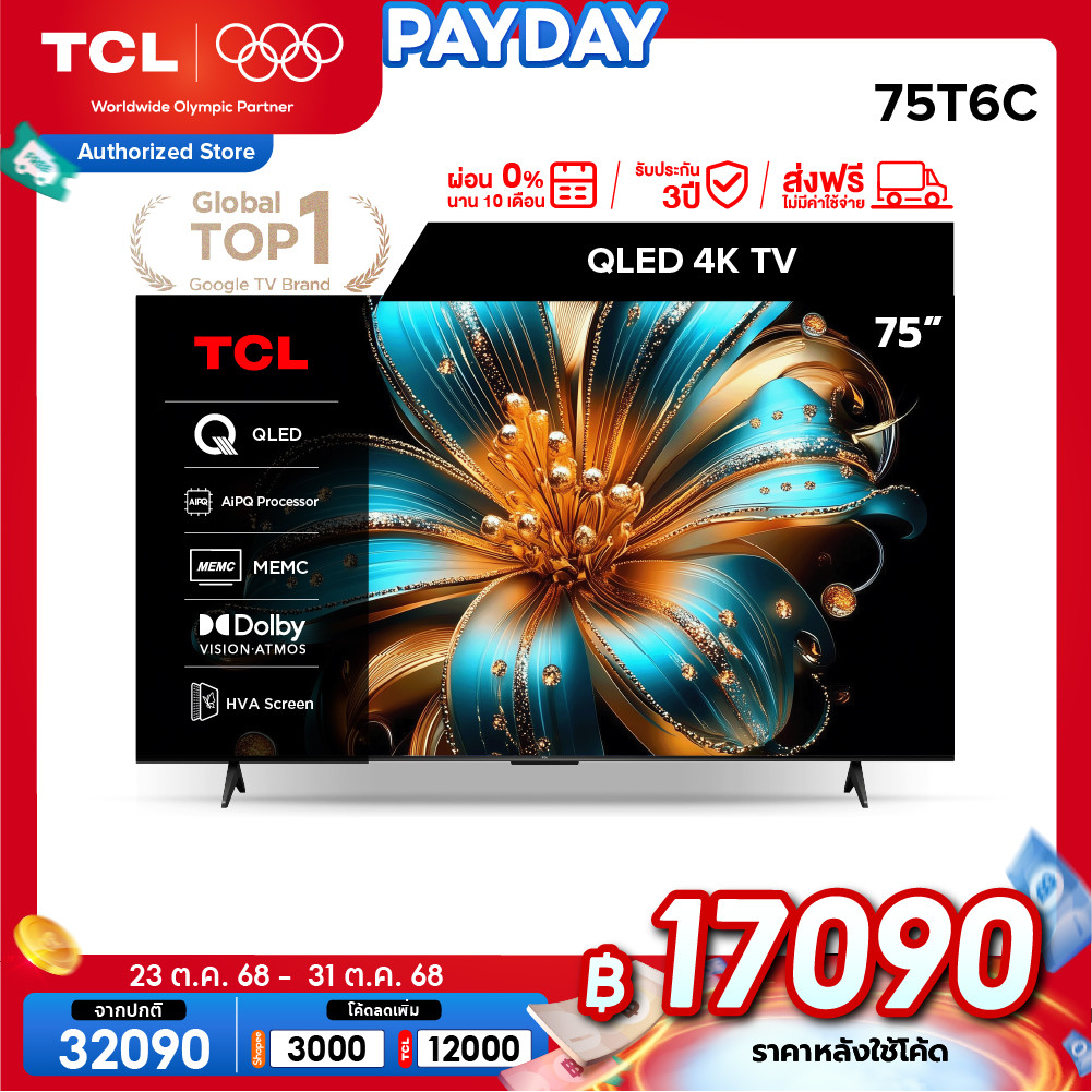 [NEW 2025] TCL ทีวี 75 นิ้ว 4K QLED Colorful Google TV รุ่น 75T6C HVA Panel,Dolby Vision & Atmos & D