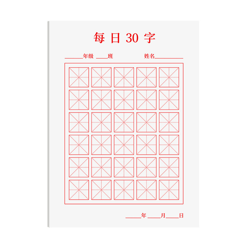 Sijin Daily 30-Calligraphy Practice Copybook นักเรียนประถมจีนใหม่หนังสือตัวอักษรสีแดงวาดฝึกลด