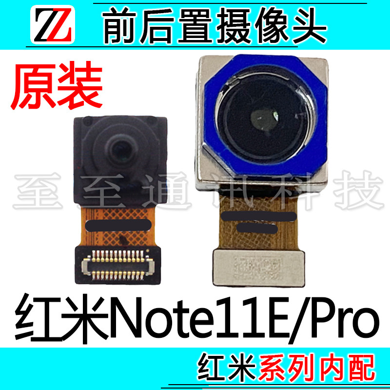 เหมาะสําหรับ Redmi Note11E Note11EPro ด้านหน้าด้านหลังกล้องกล้องกล้องเดิม