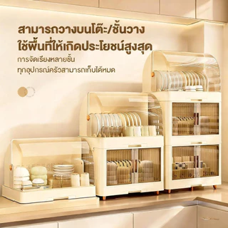 HC ชั้นวางจาน รุ่นอัพเกรด ตู้ใส่จาน 1-3 ชั้น ความจุขนาดใหญ่ ตู้เก็บจานชาม เครื่องครัว ชั้นวางของในครัว