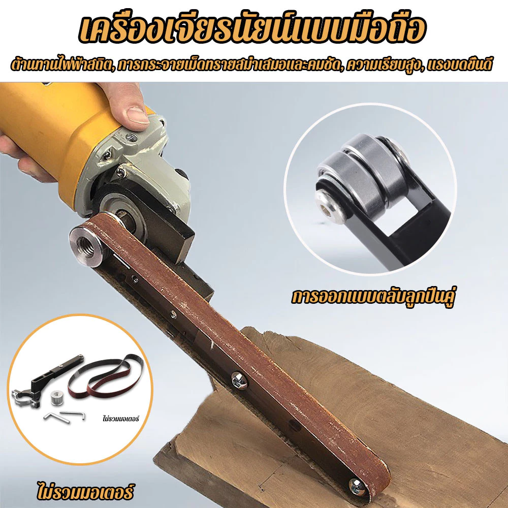 หัวอะแดปเตอร์กระดาษทรายขัด พร้อมสายพานกระดาษทราย สําหรับโมเดลเครื่องเจียรไฟฟ้า งานไม้