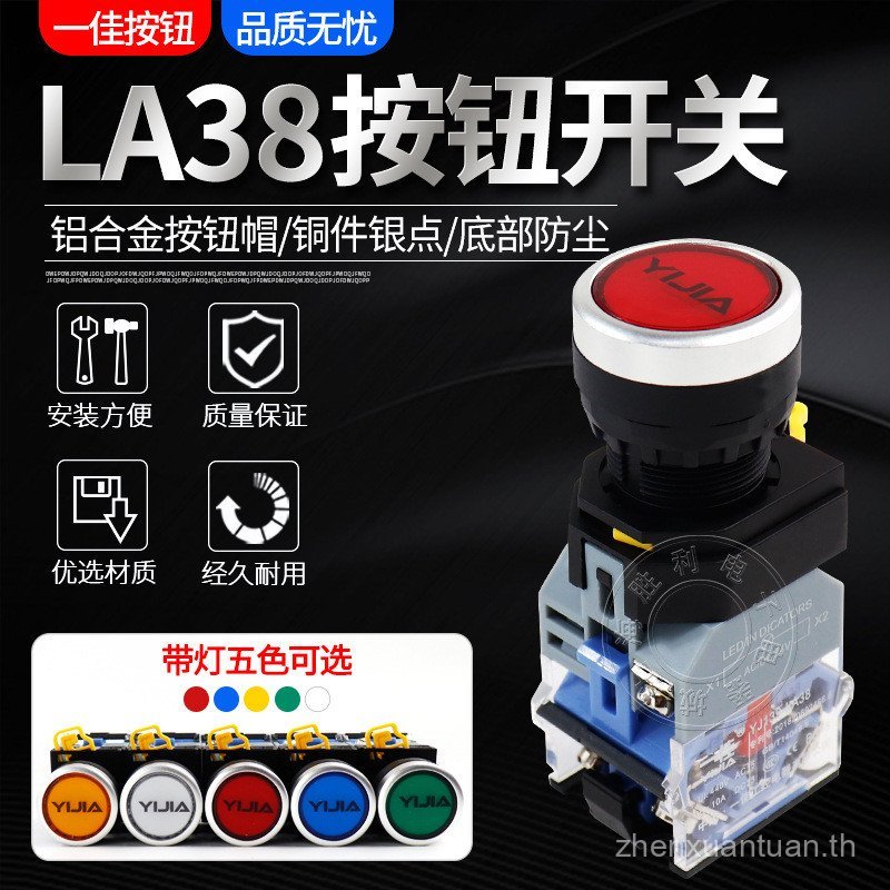 Yijia YJ139 LA38-11D พร้อมไฟรีเซ็ตตัวเองปุ่มแบนเปิด 22mm220V24V