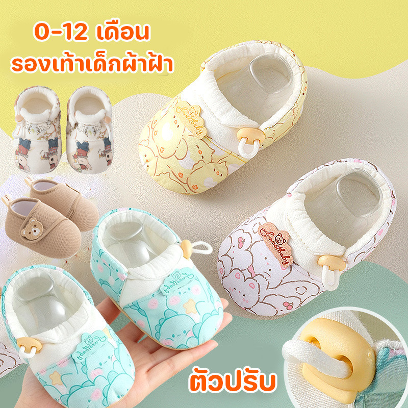 COD รองเท้าเด็กผ้าฝ้าย นุ่มและสบาย รองเท้าเด็กวัยหัดเดิน พื้นรองเท้านุ่มกันลื่น 0-12 เดือน ใส่ได้ทั้งชายและหญิ