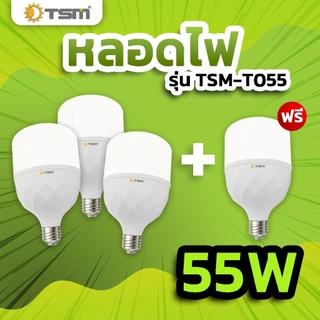 ( ซื้อ 3 แถม 1 ) หลอดไฟ LED BULB แสงขาว ขั้วE27 25W 35W 45W 55W 65W ไฟled หลอดไฟบ้าน รุ่น TSM-T0