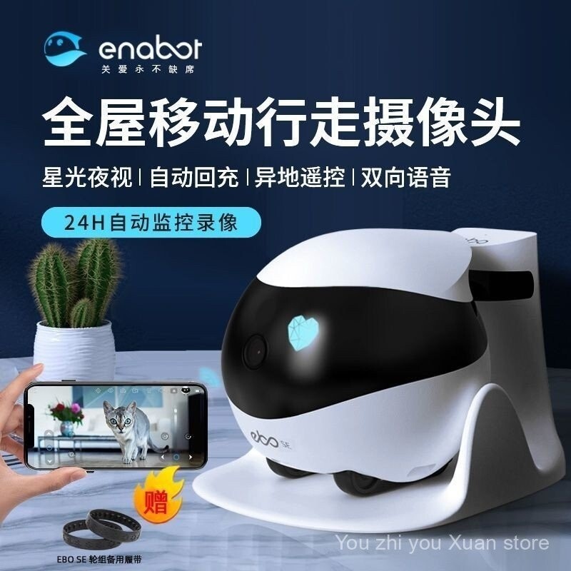ebo se Robot Mobile Surveillance Camera wifi Intelligent Remote Control LongDistance Love Artifact U