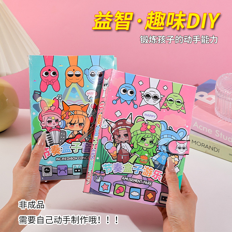 Rhythm Box Concert Quiet Book Dress Up สติกเกอร์สวนสนุกตัดฟรีทําด้วยมือ DIY การศึกษาสาวของเล่น