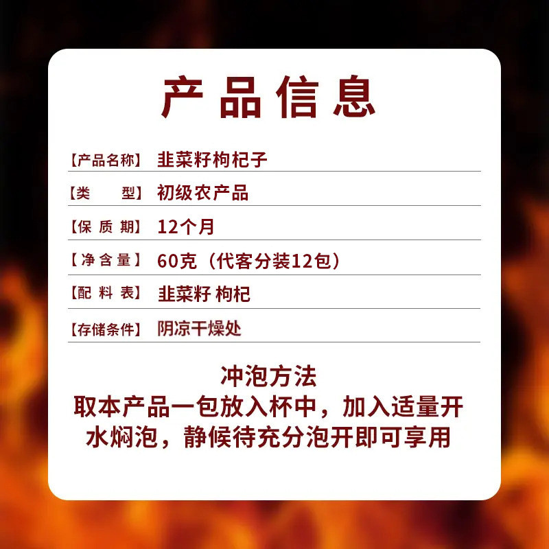 Leek Seed Wolfberry ผสมผัดสุก Leek ซองอิสระแช่ในน้ําดื่มชาสุขภาพ 1027c