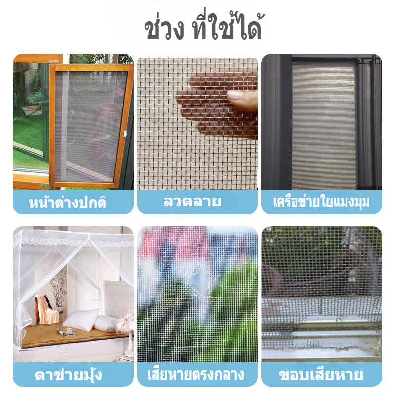 ป้องกันยุงจากยุง และแมลงหน้าต่างซ่อมแซมตัวเองติดกาวบนหน้าต่างหน้าต่างความหนืดสูง - รูปที่ 3