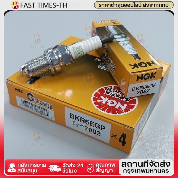 BKR6EGP（1กล่อง 4หัว）NGK หัวเทียน BKR6EGP 7092 G-POWER PLATINUM หัวเทียนเกลียวยาว ส่งจากกรุงเทพ ใช้