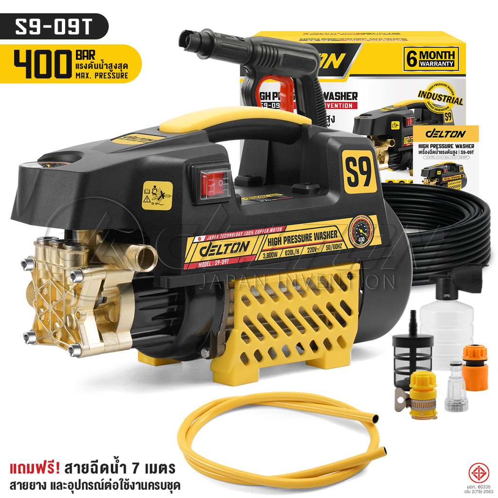 DELTON เครื่องฉีดน้ำแรงดันสูง 400 บาร์ 3800 วัตต์ มอเตอร์เหนี่ยวนำดูดน้ำได้ด้วยตัวเอง auto stop รุ่น S9-400BT (S9-09T)