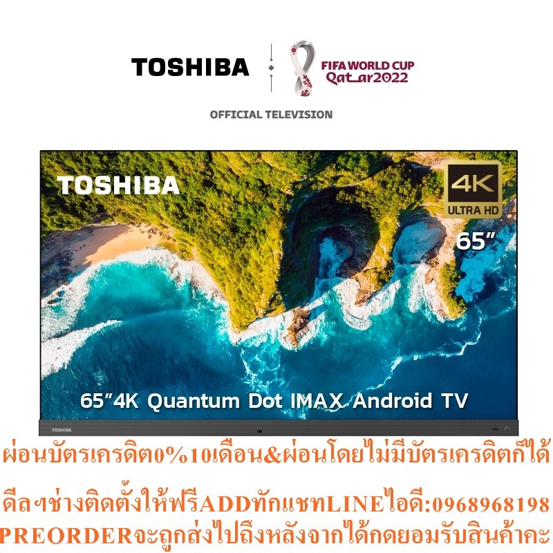 TOSHIBA  Android 4K UHD TV รุ่น 65Z770KP ขนาด 65 นิ้ว รับประกันศูนย์ 3 ปี Google Assistant Full Arra