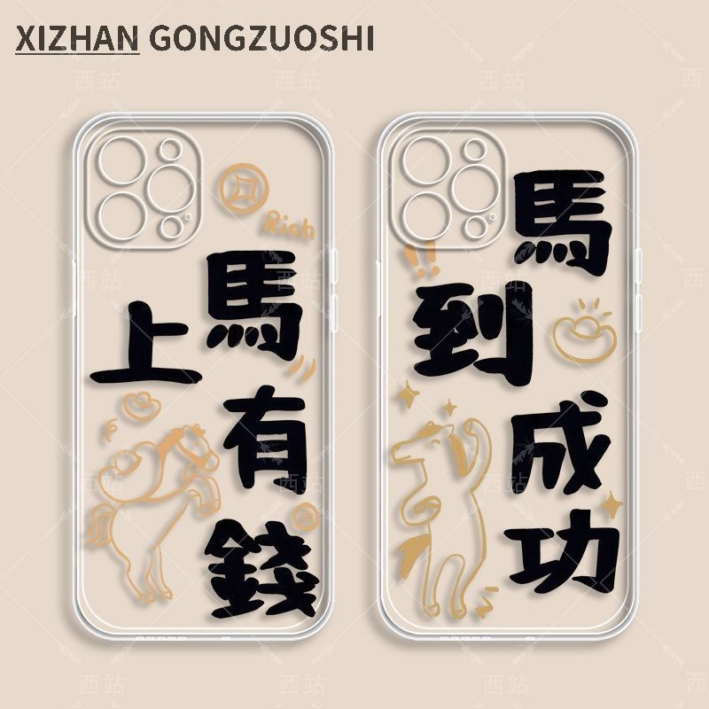 25.10.28 ความสําเร็จทันที Rich Simple ข้อความเคสโทรศัพท์เหมาะสําหรับ iPhone17 Huawei iQOO Niche OPPO