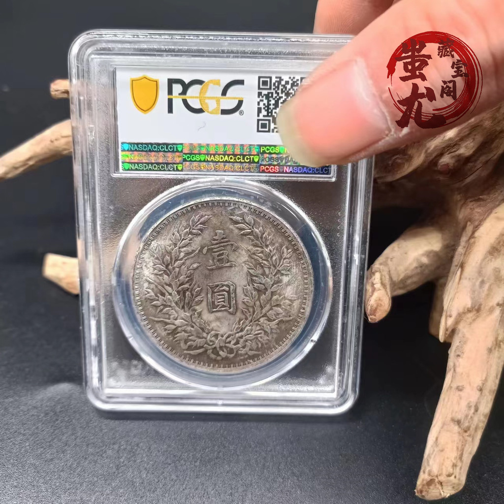 นิตยสารโบราณ Retro Silver Dollar PCGS Box Coin Republic of China Nine Years Yuan Datou Regular Editi