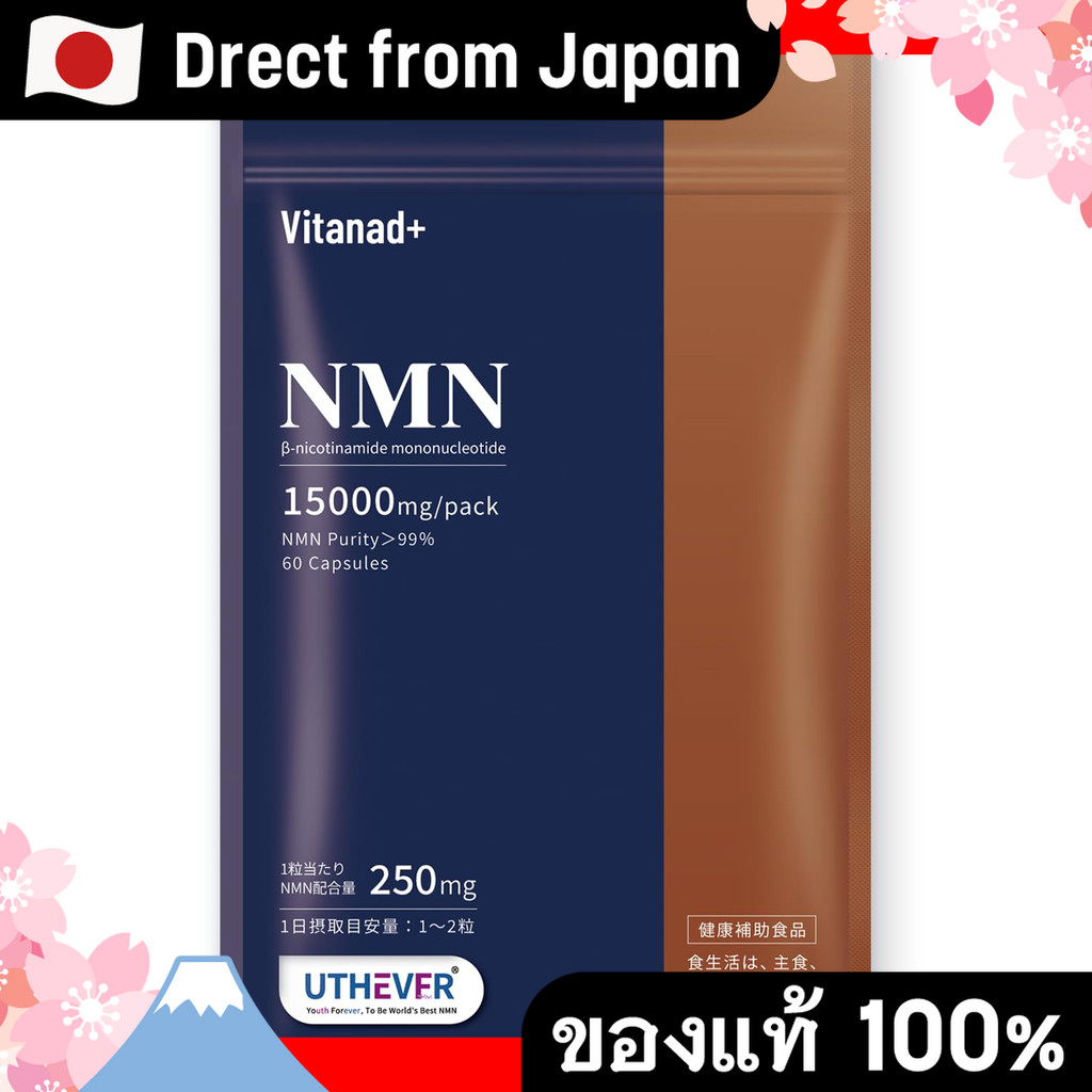 【Direct from Japan】Vitanad+ NMN เสริมโรงงานที่ได้รับการรับรอง GMP ในประเทศ 15,000 มก. (ใช้ 100% ของว