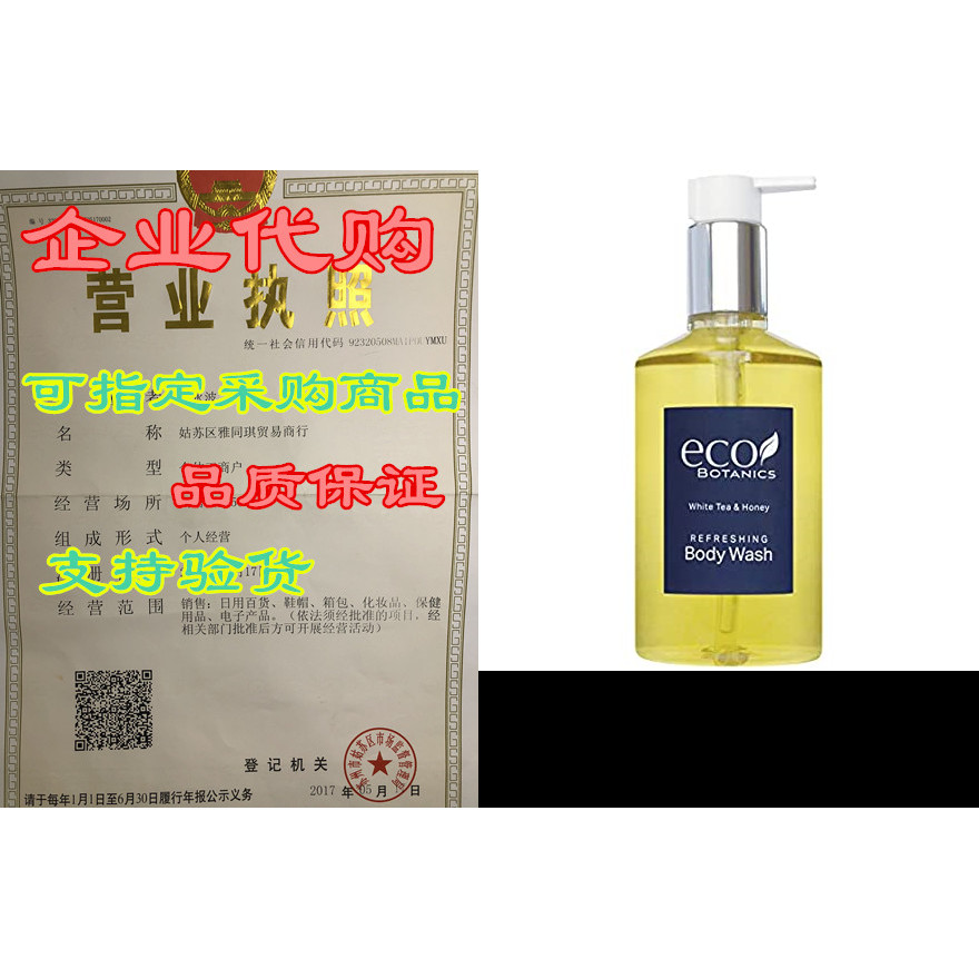 Eco Botanics Body Wash สิ่งอํานวยความโรงแรมขนาดขายปลีก 10.1