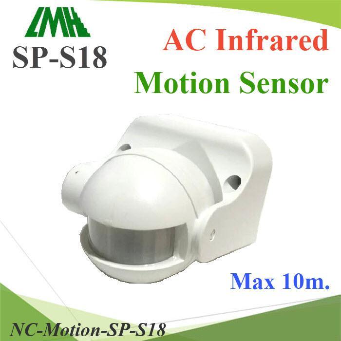 NC โมชั่นเซ็นเซอร์ SP-S18 จับความเคลื่อนไหว เปิดปิดไฟรอบบ้าน อัตโนมัติ AC 220V..