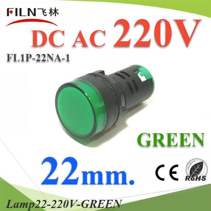 ไพลอตแลมป์ สีเขียว ขนาด 22 mm. AC 220V ไฟตู้คอนโทรล LED