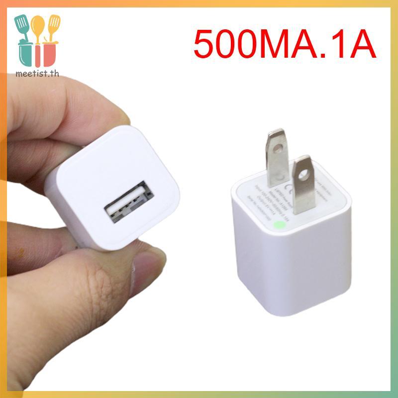 MEET Universal Travel 5V 1A Dual USB Wall Home Charger Power Adapter ชาร์จโทรศัพท์ H TH