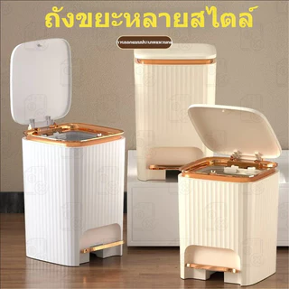 ถังขยะใหญ่ 10L/15L ถังขยะในห้องน้ํา รุ่นอัพเกรด ถังขยะแบบกดถังขยะสีขาว ถังขยะ ถังขยะใช้เท้าเปิด ถังขยะ