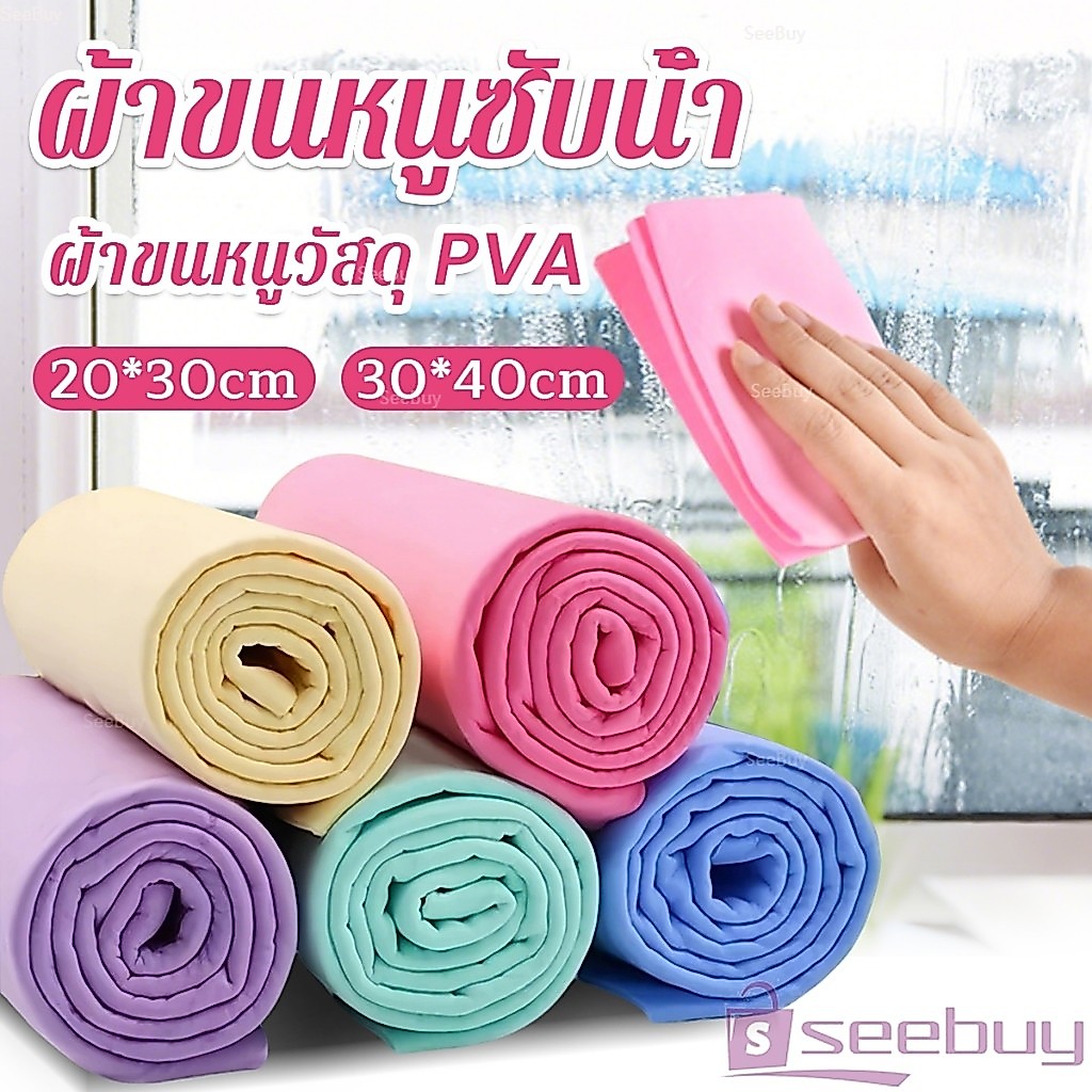 SUY 1 ชิ้น ผ้าขนหนูซับน้ำ ผ้าขนหนูวัสดุ PVA ดูดซับน้ําได้ดี สําหรับทําความสะอาดจาน ผ้าอเนกประสงค์ Towel