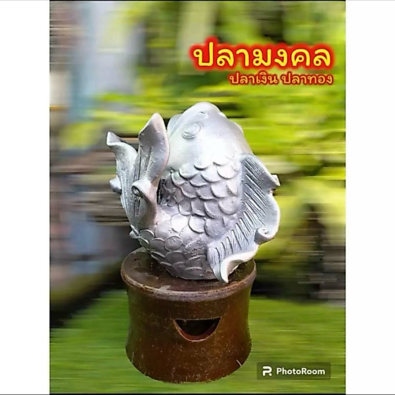 ปลาเงิน ปลาทอง ยอดน้ำพุปลาพ่นน้ำ น้ำพุปลาพ่นน้ำ เสริมฮวงจุ๋ย