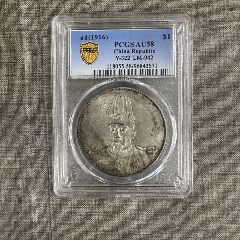 PCGS Grading กล่องเหรียญหมวกสูง Flying Dragon Qing Dynasty Grading เหรียญหนึ่งหยวน Grading Collection จัดส่งฟรีถึงบ้าน 26/6/30
