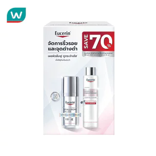 Eucerin ยูเซอริน อีพิเซลีน เซรั่ม 30 มล. และสปอตเลส ไบรท์เทนนิ่ง บูสติ้ง เอสเซ้นส์ 100 มล.