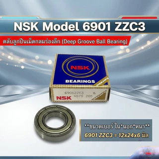 ปลายทาง 6901 6902 6903 6904 6905 ZZC3ตลับลูกปืนเม็ดกลมร่องลึก ฝาเหล็ก 2 ข้าง รองรับรอบจัด , NSK