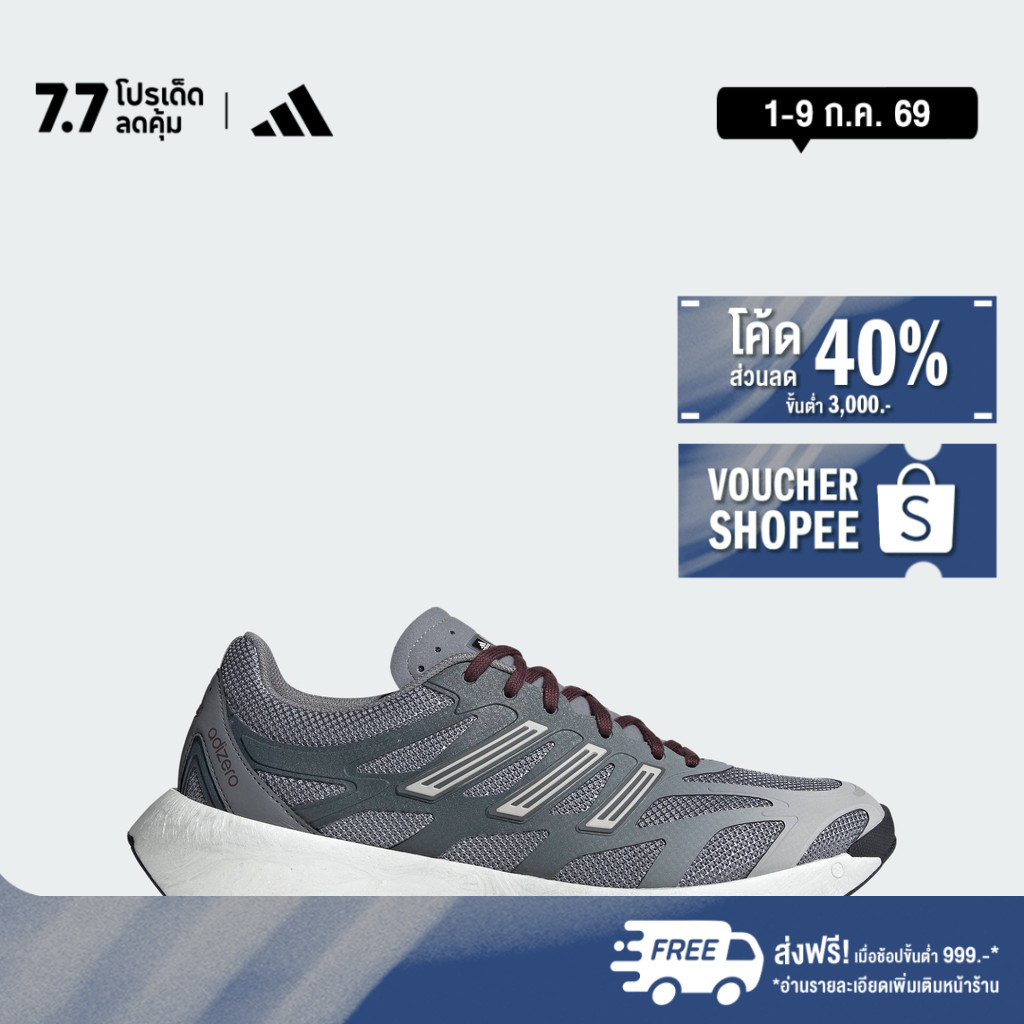 adidas Lifestyle Adizero Aruku Shoes Unisex Grey JH8116