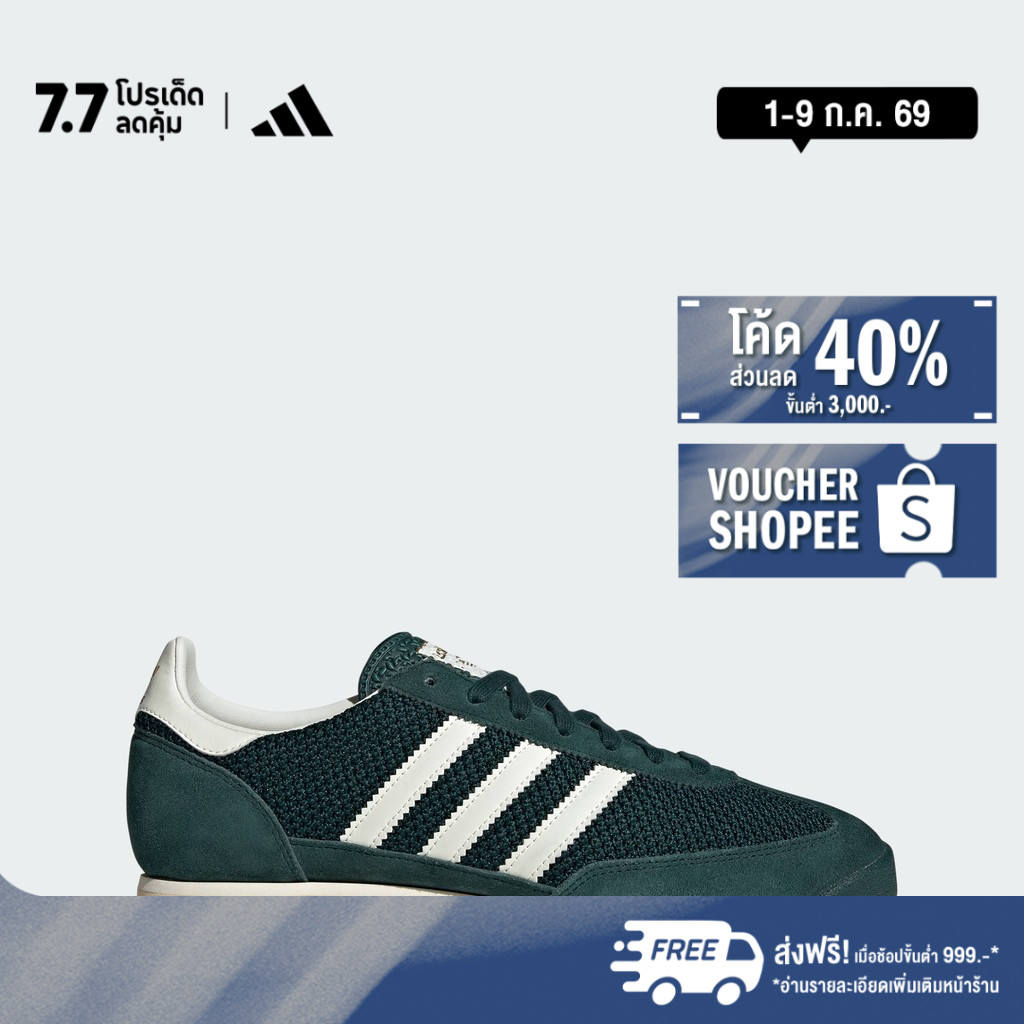 adidas ไลฟ์สไตล์ รองเท้า Sl 72 Rs ผู้ชาย สีเขียว JR8772