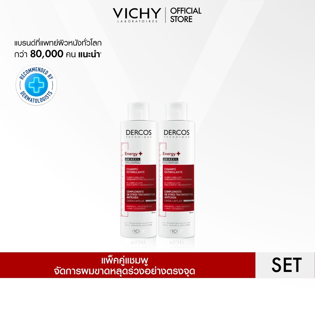 [เซตสุดคุ้ม 2 ขวด] วิชี่ Vichy Dercos Aminexil Anti-hair loss Shampoo แชมพูลดผมขาดหลุดร่วง 200มลx2