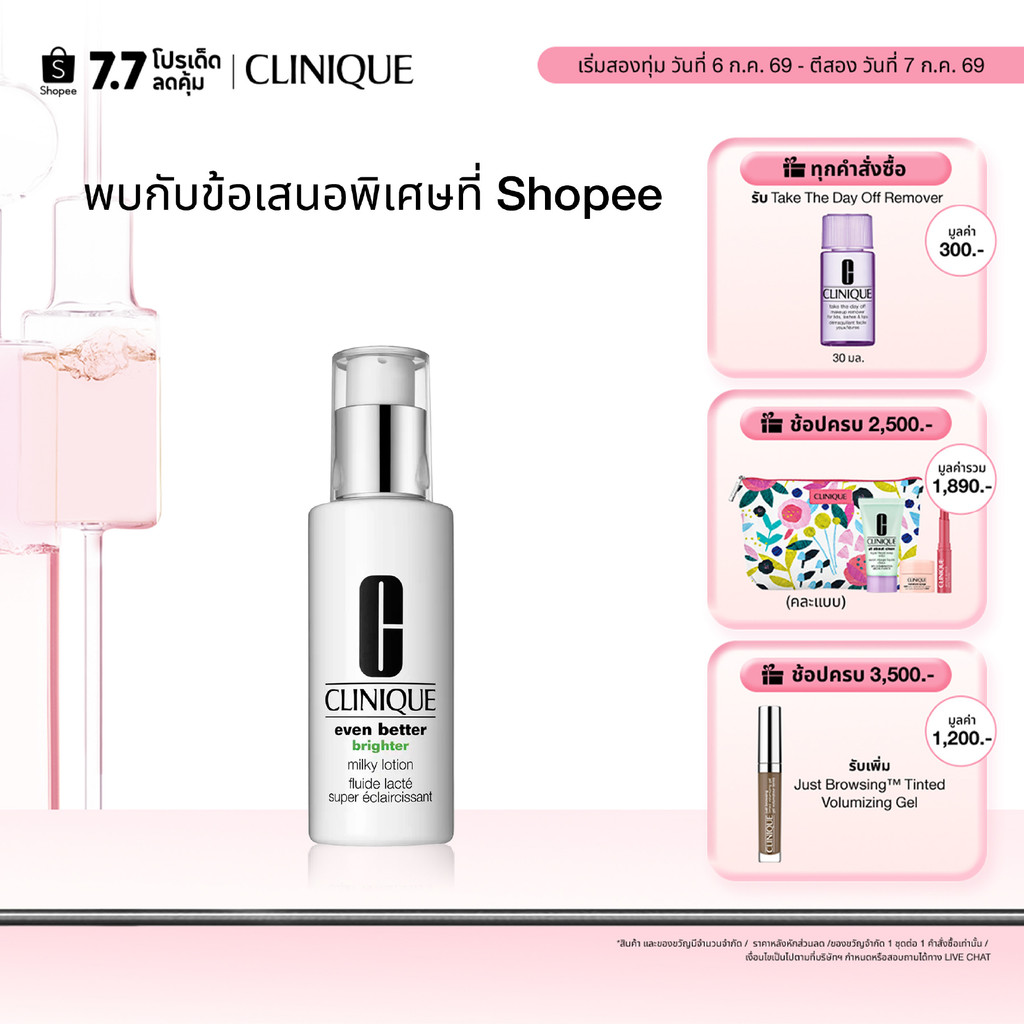 คลีนิกข์ Clinique Even Better Brighter Milky Lotion 100ml