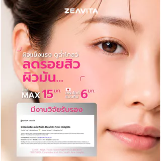 [FS] [1แถม1] คอลลาเจน ไฮยา กลาสซี่ แอคทีฟ 70X (30ซองx1กล่อง) ออร่า ผิวอิ่มน้ำ ดูกระจก collagen ซีวิต้า