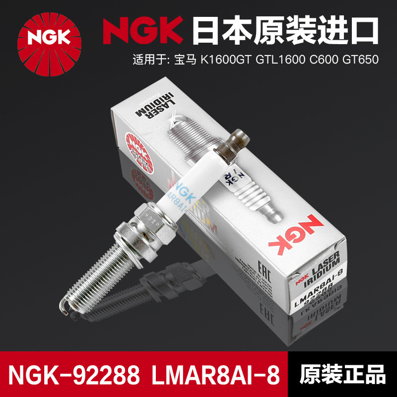 เหมาะสําหรับ BMW K1600GT GTL1600 C600 GT650 หัวเทียน NGK Iridium LMAR8AI-8