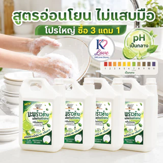 น้ำยาล้างจานกลิ่นมะนาว ขจัดคราบมัน สูตรเข้มข้น ความจุ 4800ml/19.6kg สำหรับล้างจาน 19600 มล 4 ขวด