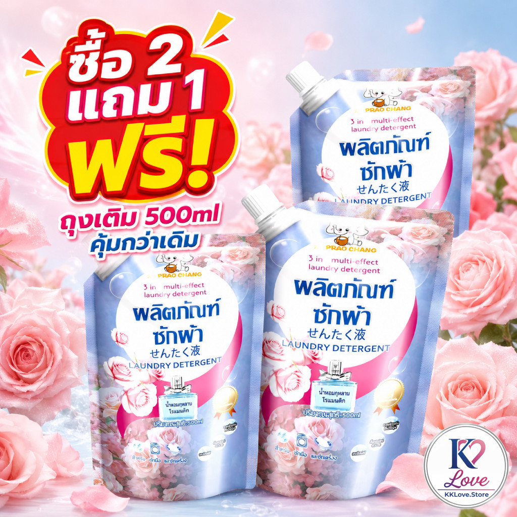 น้ำยาซักผ้าถุงเติม กลิ่นกุหลาบโรแมนติก 3 in 1 ซักสะอาด รูปที่ 3