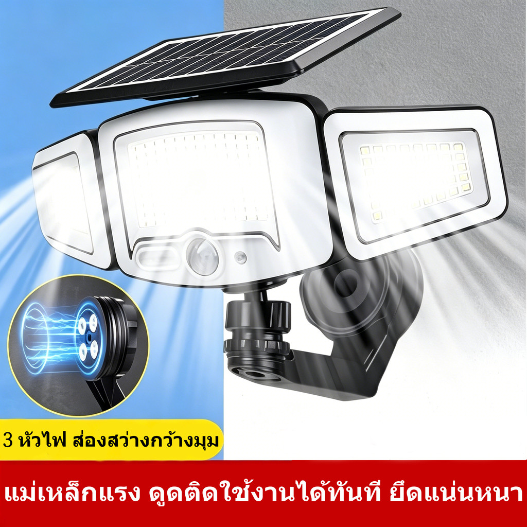 ไฟโซล่าเซลล์ 3 หัว กำลัง 10000W กันน้ำ IP69 แบบแม่เหล็ก มีเซนเซอร์คน สว่างมาก สำหรับสวน บ้าน ระเบียง ติดผนังกลางแจ้ง