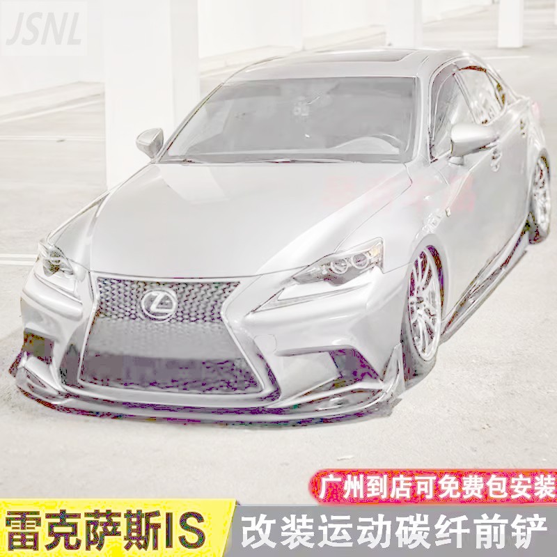 Lexus Lexus Lexus IS200 ดัดแปลงชิ้นส่วนล้อมรอบ IS250/IS300 ดัดแปลงคาร์บอนไฟเบอร์พลั่วหน้าริมฝีปากด้า
