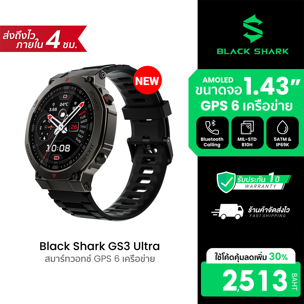 [ลดเหลือ 2513] Black Shark GS3 Ultra Smartwatch สมาร์ทวอทช์ GPS โทรออกได้ กันน้ำ 5ATM & IP69K  -1Y