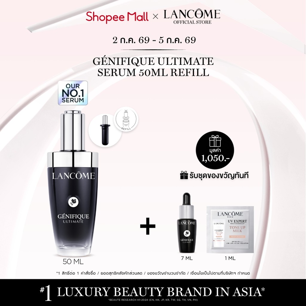 (ขนาดรีฟิล) LANCOME REFILL GENIFIQUE ULTIMATE, DUAL-REPAIR AUGMENTED SERUM 50 ML