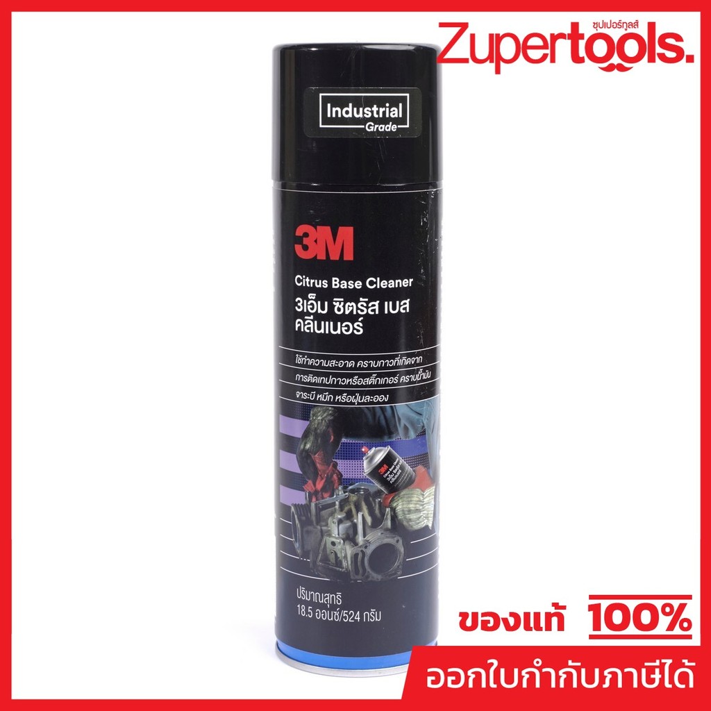 3M (3 เอ็ม) น้ำยาล้างคราบกาว(สเปรย์) 18.5 OZ