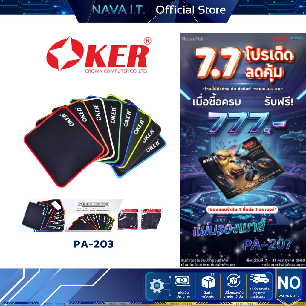 🚀ส่งเร็ว🚀 OKER PA-215 GAMING MOUSE PAD แผ่นรองเม้าส์ ขนาดใหญ่ แผ่นรองเมาส์ เกมมิ่ง หนา 3 มม. #DM