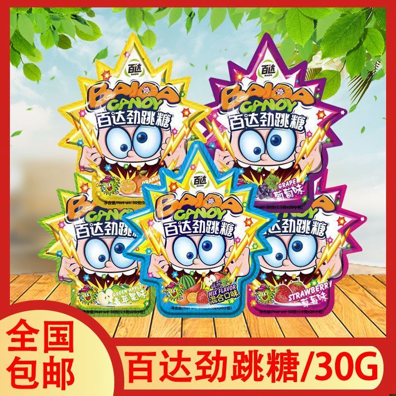 Baida Jin Popping Candy 30g ถุง 2g * 15 แพคเกจขนาดเล็กรสชาติต่างๆตัวเลือกในวัยเด็ก Nostalgic Candy G