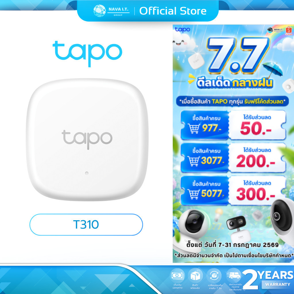 (มีส่งด่วน) TAPO T310 เครื่องวัดอุณหภูมิและความชื้นอัจฉริยะ Smart Temperature & Humidity Sensor